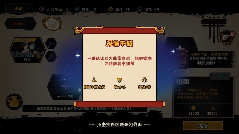 无悔华夏许负相面百分百成功技巧  第4张
