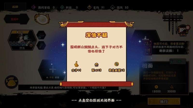 无悔华夏许负相面百分百成功技巧  第10张