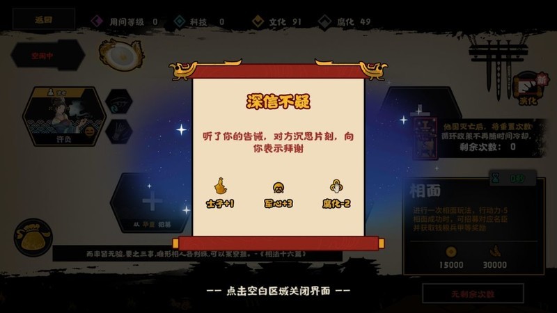 无悔华夏许负相面百分百成功技巧  第7张
