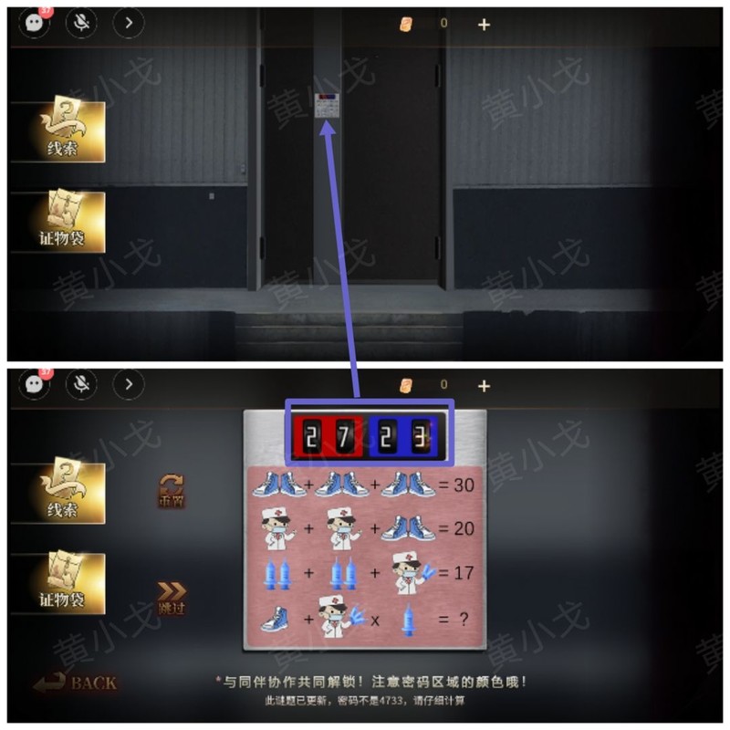 谜境第四章血色蔷薇攻略  第1张