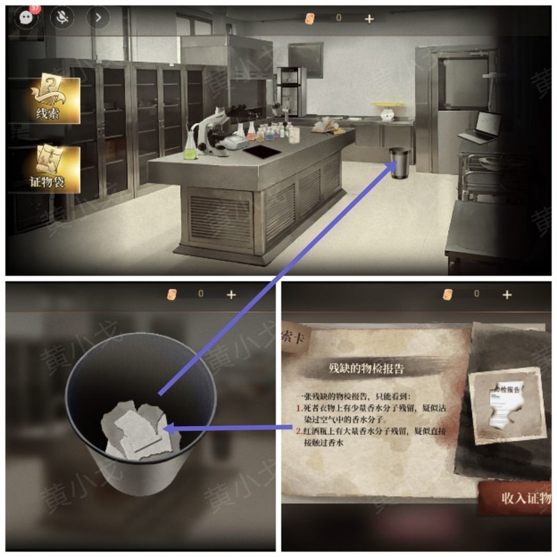 谜境第四章血色蔷薇攻略  第3张