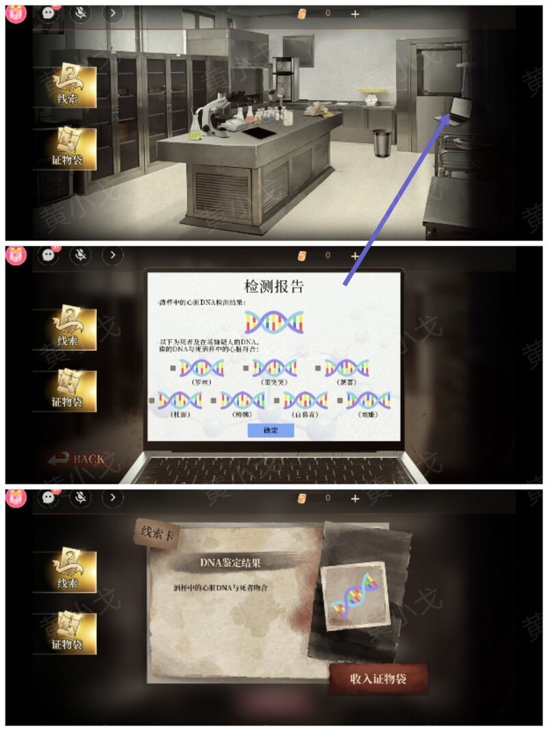 谜境第四章血色蔷薇攻略  第4张