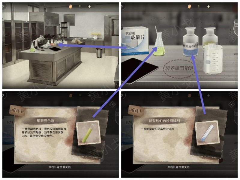 谜境第四章血色蔷薇攻略  第8张