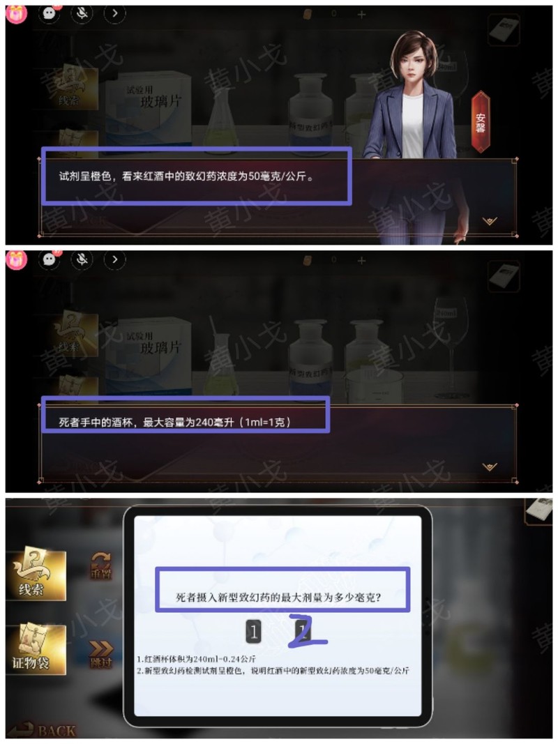 谜境第四章血色蔷薇攻略  第11张