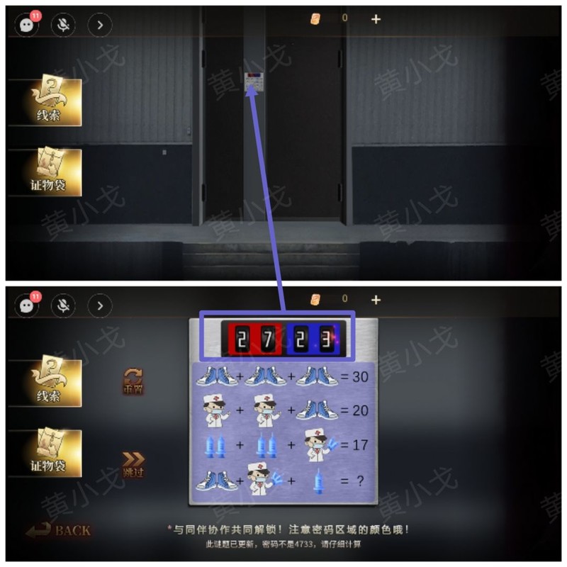 谜境第四章血色蔷薇攻略  第14张