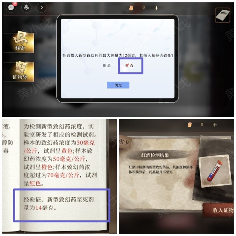 谜境第四章血色蔷薇攻略  第12张