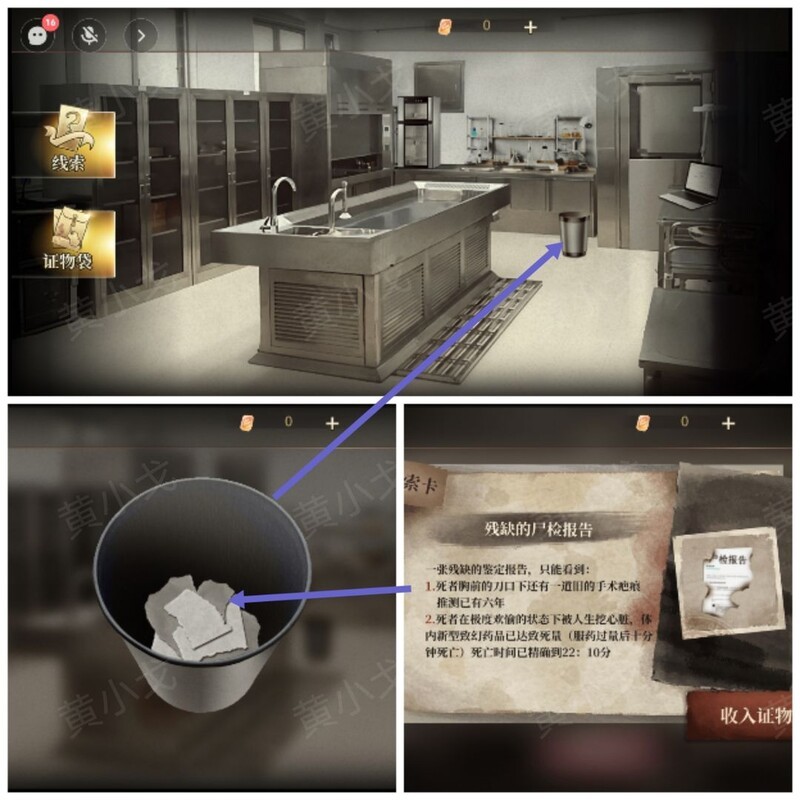 谜境第四章血色蔷薇攻略  第15张