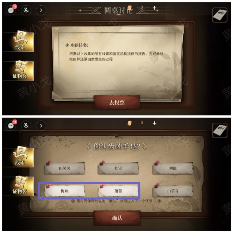 谜境第四章血色蔷薇攻略  第13张