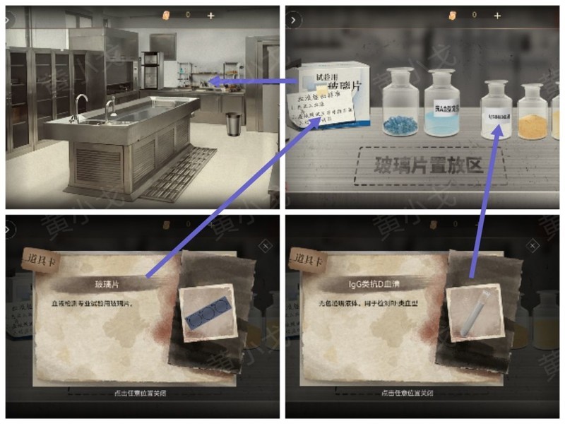 谜境第四章血色蔷薇攻略  第18张