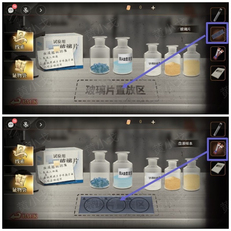 谜境第四章血色蔷薇攻略  第19张