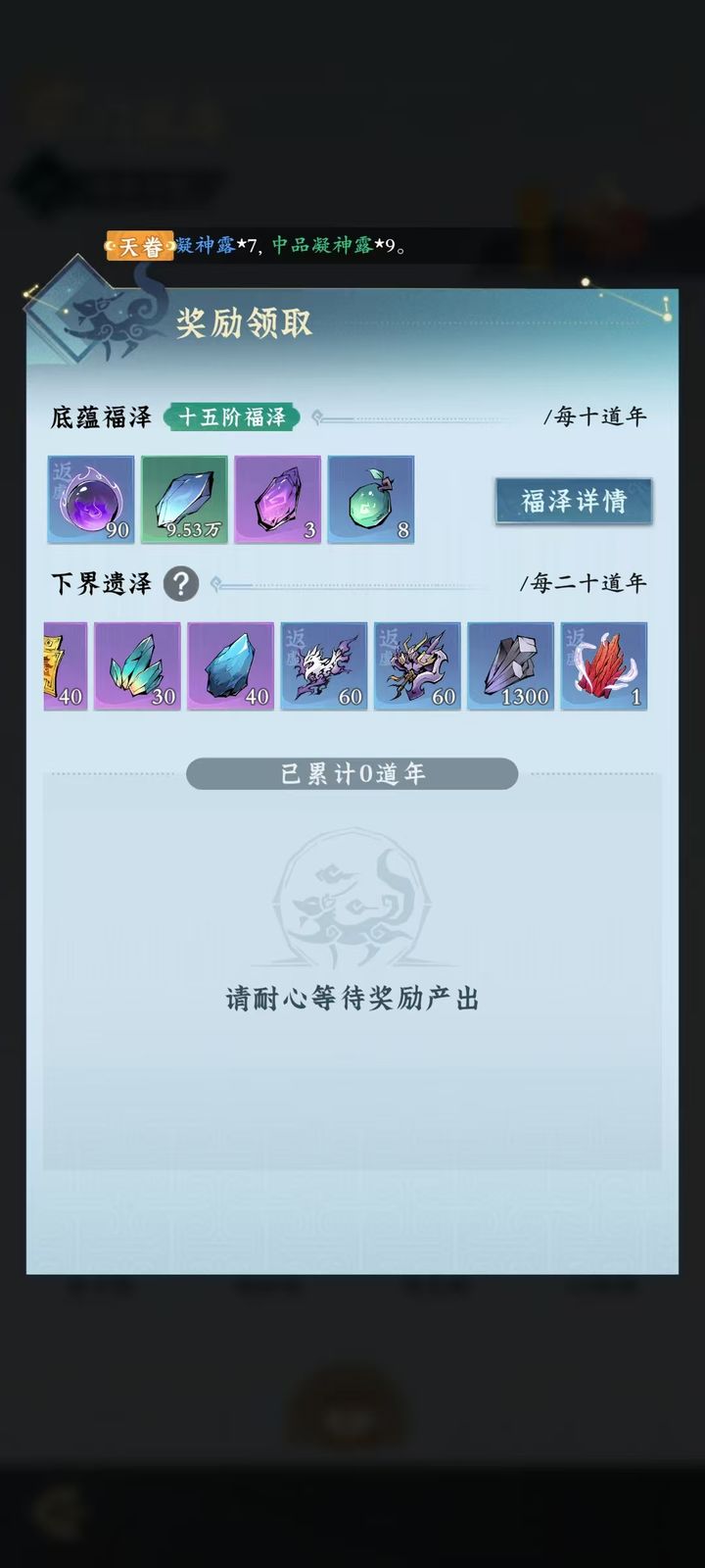 问剑长生飞升前全准备攻略  第4张