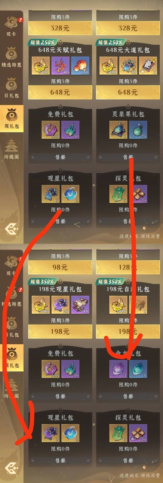 问剑长生飞升前全准备攻略  第1张