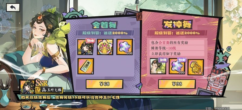 黄金四目新手开荒抽卡指南  第3张