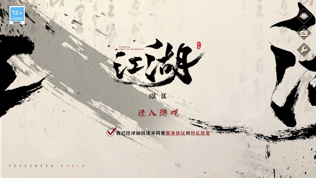 水墨游戏有哪些 好玩的水墨游戏排行榜前十  第9张