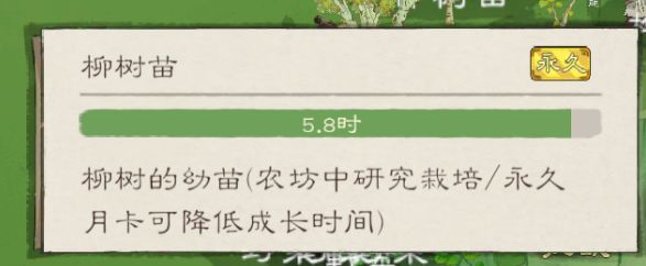桃源记2全攻略：离线功能与氪金指南  第7张