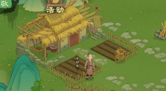 桃源记2全攻略：离线功能与氪金指南  第10张
