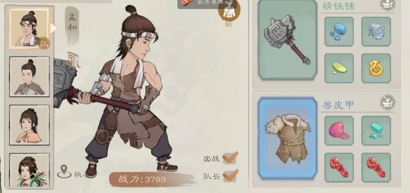 桃源记2全攻略：离线功能与氪金指南  第15张