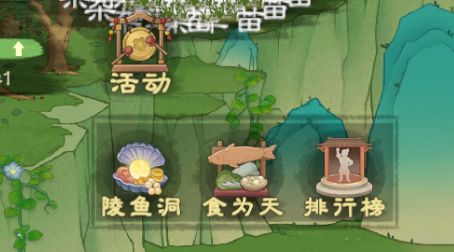 桃源记2全攻略：离线功能与氪金指南  第19张