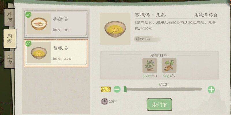 桃源记2全攻略：离线功能与氪金指南  第17张