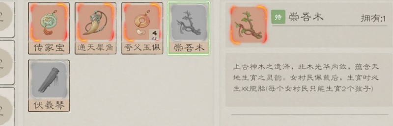 桃源记2全攻略：离线功能与氪金指南  第23张