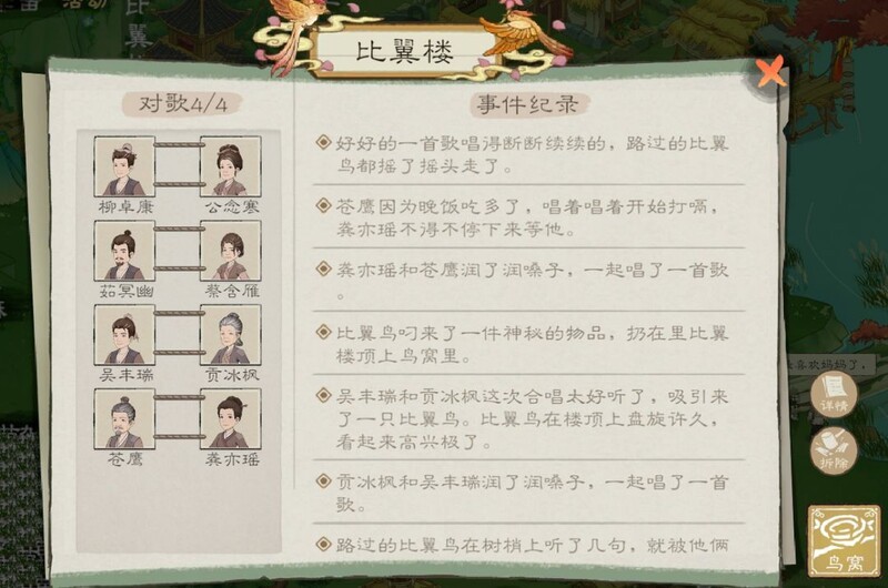 桃源记2全攻略：离线功能与氪金指南  第27张