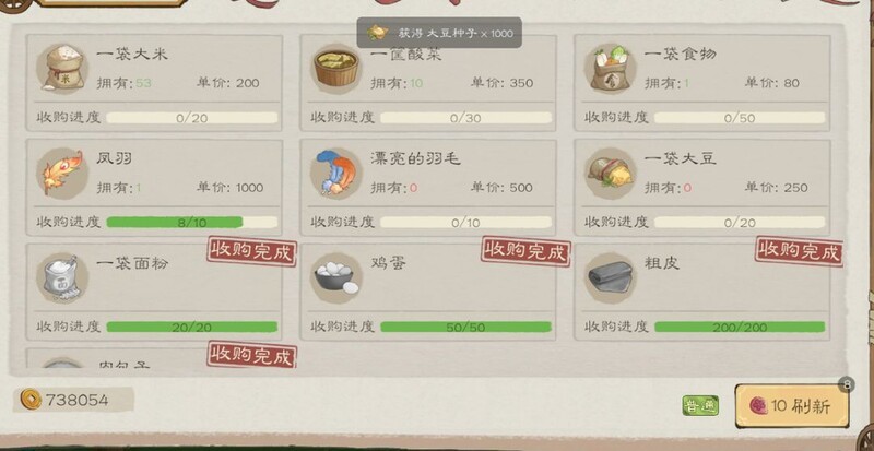 桃源记2全攻略：离线功能与氪金指南  第30张