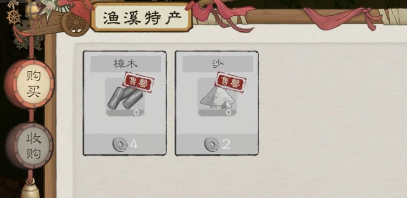 桃源记2全攻略：离线功能与氪金指南  第34张