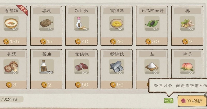 桃源记2全攻略：离线功能与氪金指南  第31张