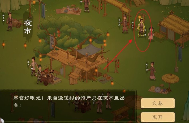 桃源记2全攻略：离线功能与氪金指南  第33张