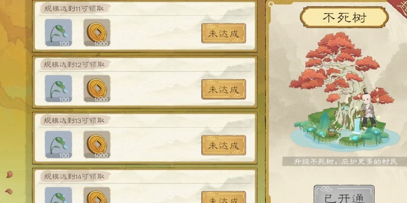 桃源记2全攻略：离线功能与氪金指南  第36张