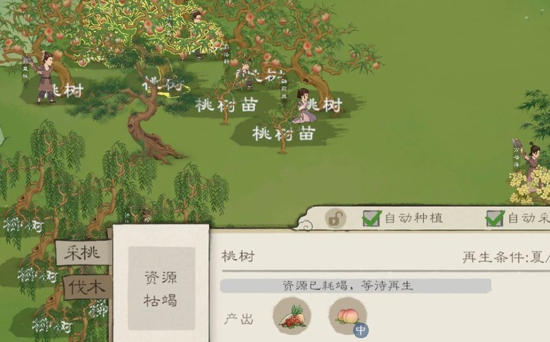 桃源记2全攻略：离线功能与氪金指南  第38张