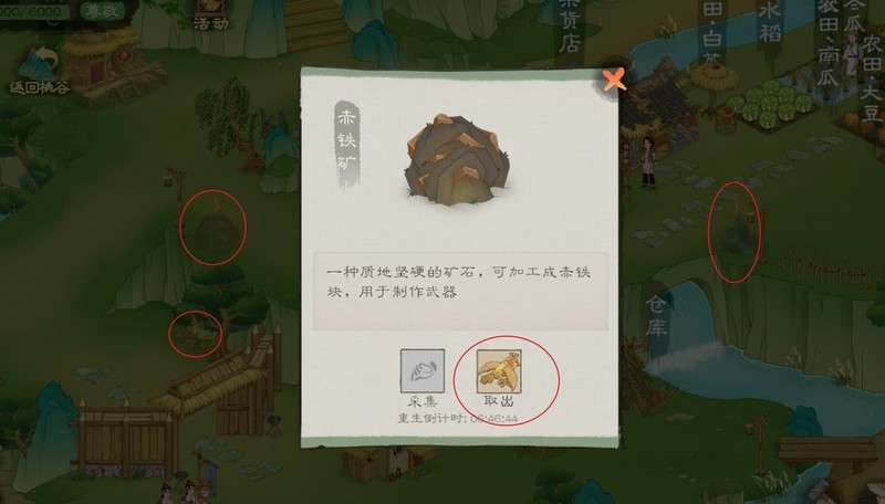 桃源记2全攻略：离线功能与氪金指南  第43张