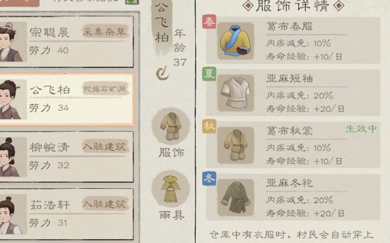 桃源记2全攻略：离线功能与氪金指南  第41张