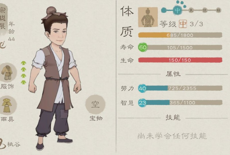 桃源记2全攻略：离线功能与氪金指南  第40张