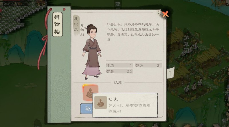桃源记2全攻略：离线功能与氪金指南  第45张