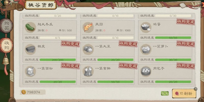 桃源记2全攻略：离线功能与氪金指南  第47张
