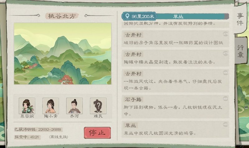 桃源记2全攻略：离线功能与氪金指南  第52张