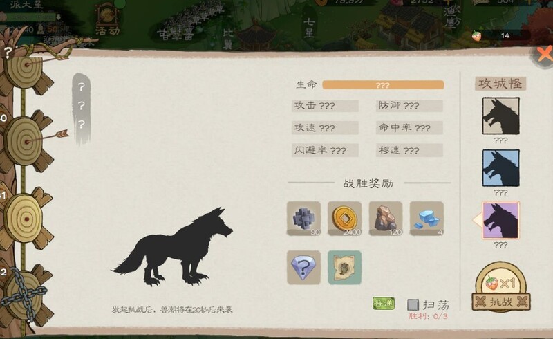 桃源记2全攻略：离线功能与氪金指南  第51张