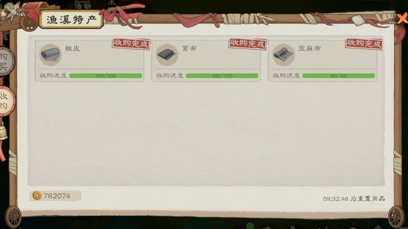 桃源记2全攻略：离线功能与氪金指南  第49张