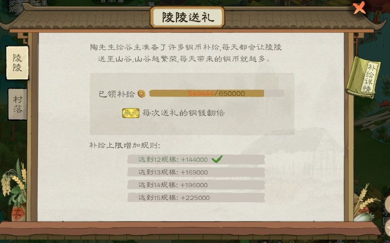 桃源记2全攻略：离线功能与氪金指南  第50张