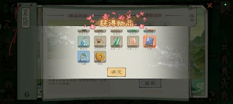 桃源记2全攻略：离线功能与氪金指南  第55张
