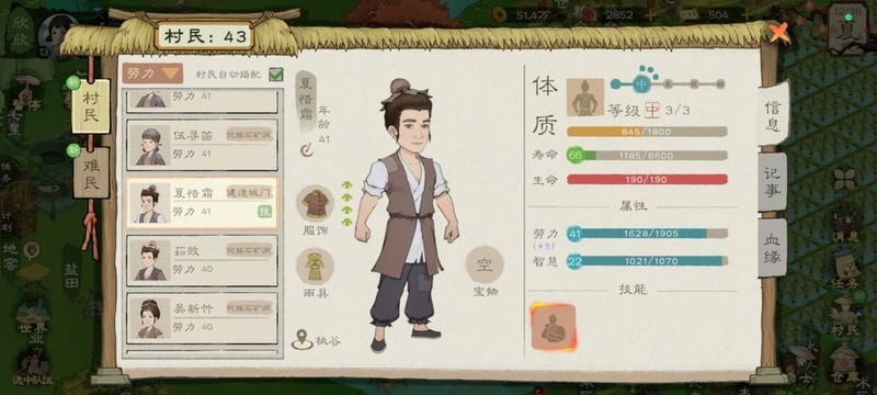 桃源记2全攻略：离线功能与氪金指南  第54张