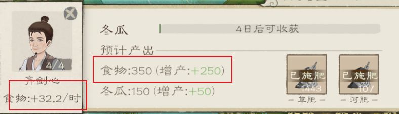 桃源记2全攻略：离线功能与氪金指南  第57张