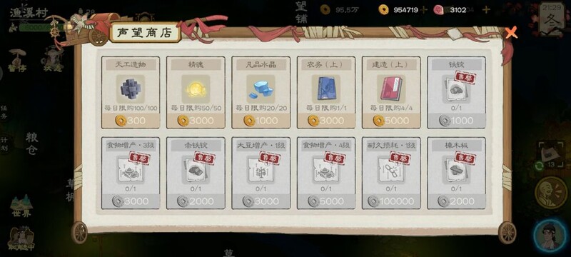 桃源记2全攻略：离线功能与氪金指南  第59张