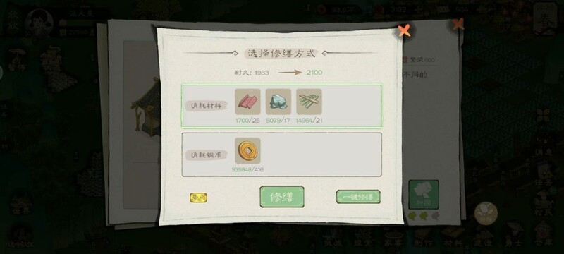 桃源记2全攻略：离线功能与氪金指南  第60张