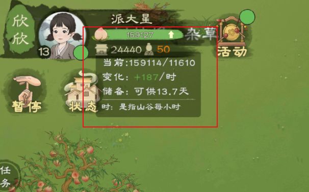 桃源记2全攻略：离线功能与氪金指南  第58张