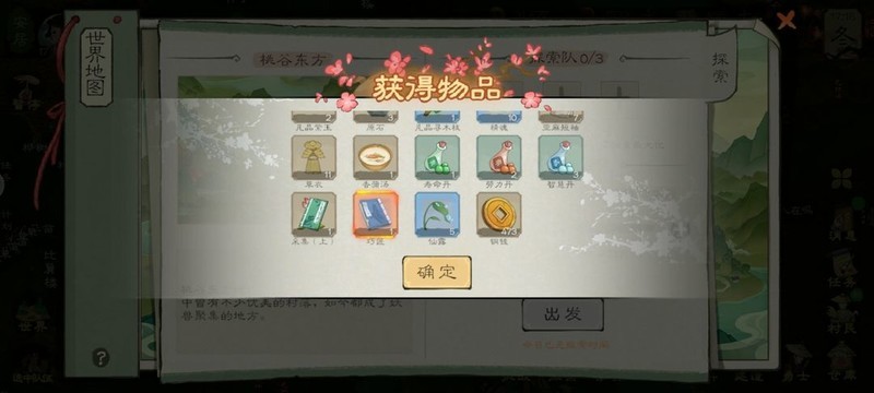 桃源记2全攻略：离线功能与氪金指南  第66张