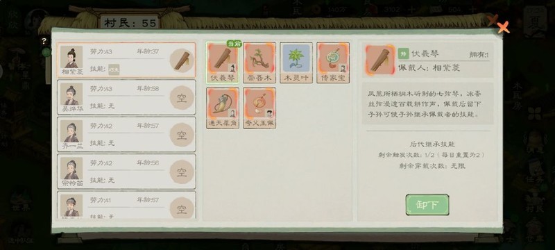 桃源记2全攻略：离线功能与氪金指南  第63张