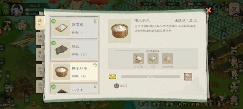桃源记2全攻略：离线功能与氪金指南  第62张