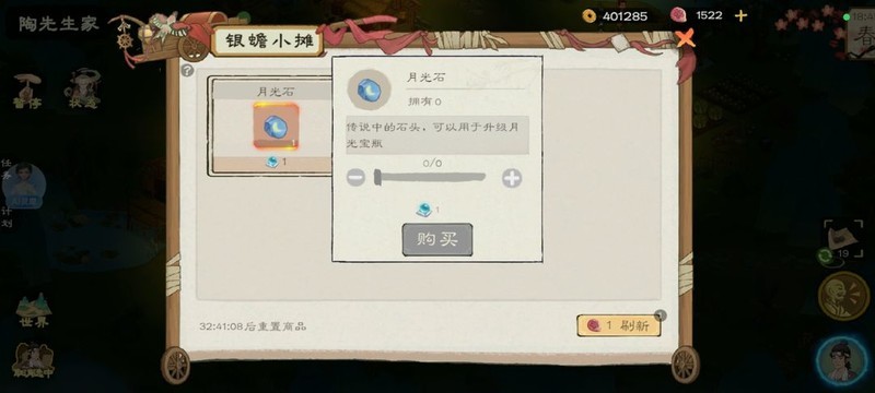 桃源记2全攻略：离线功能与氪金指南  第65张
